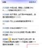 现实告过很多人.不怕死就来