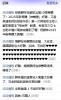 杨静跟我去凤凰发表
